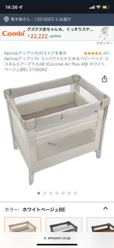 Aplica ココネルエアープラス