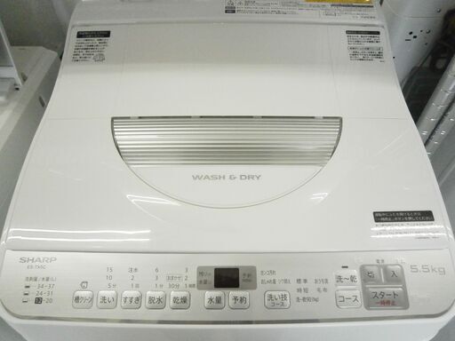 SHARP　洗濯乾燥機　ES-TX5C　5.5㎏　2018年製
