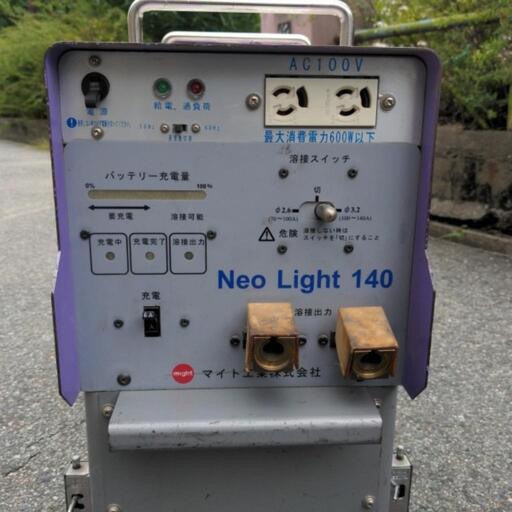 バッテリー溶接機NeoLight140、値下げしました