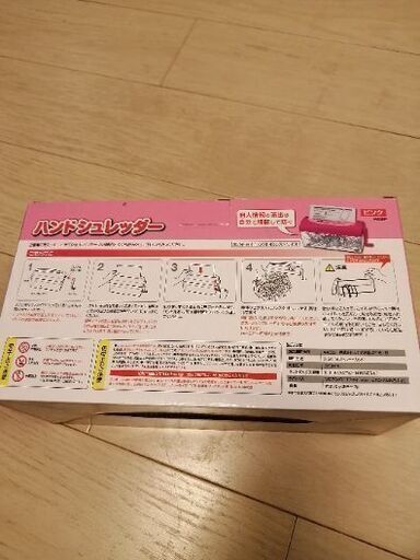 手動シュレッダー