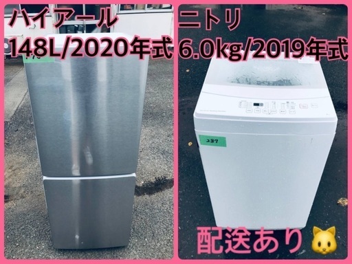 ⭐️2019年製⭐️今週のベスト家電★洗濯機/冷蔵庫✨一人暮らし応援♬