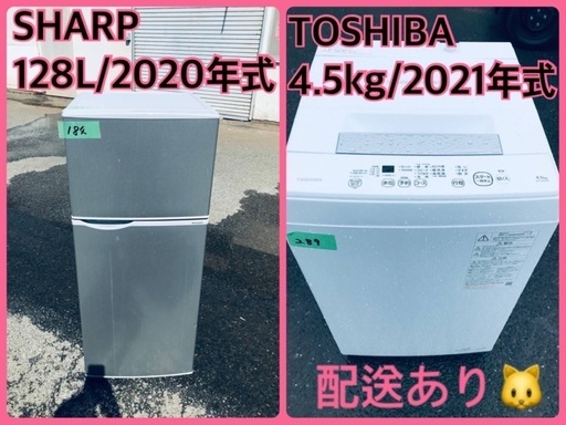 ⭐️2020年製⭐️今週のベスト家電★洗濯機/冷蔵庫✨一人暮らし応援♬