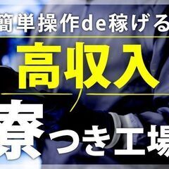 いきなり月収30万以上！？未経験の方大歓迎♪