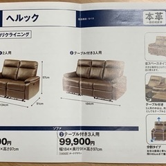 ニトリ 電動リクライニングソファ テーブル付き 本革 ブラウン