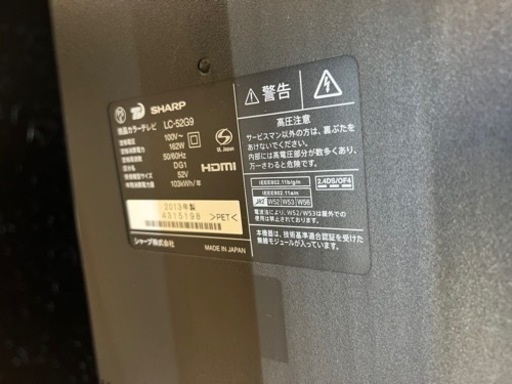 SHARP AQUOS 52型液晶テレビ　テレビスタンド付