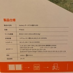 Jackery ポータブル電源 1000　蓄電器　ジャクリ