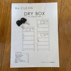 防湿庫　125l 購入して半年の美品