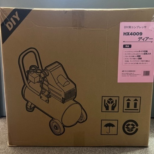 アネスト岩田　ディアー HX4009 新品未使用。