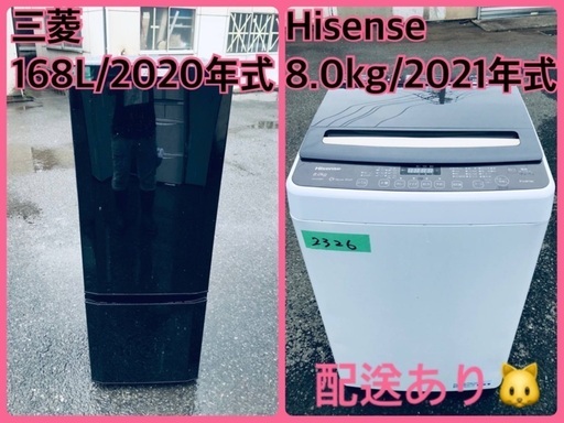 ⭐️2020年製⭐️ 送料設置無料！！限界価格挑戦！！新生活家電♬♬洗濯機/冷蔵庫♬