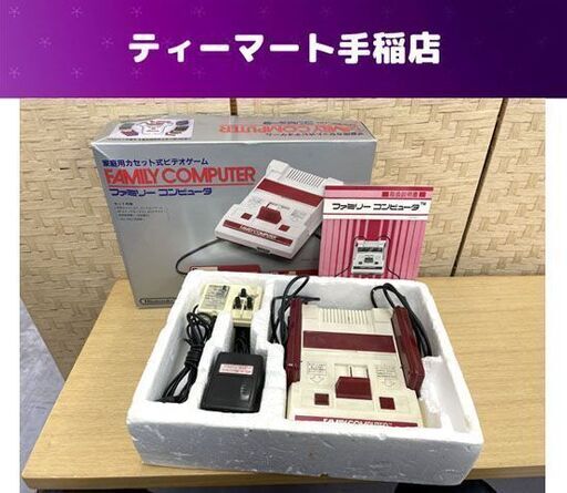 前期型 ファミコン 箱付き HVC-001 本体 ACアダプター RFスイッチ 説明書付き ジャンク 札幌市手稲区 (手稲 ティーマート ...