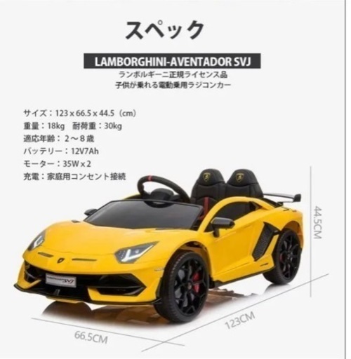 乗用ラジコン　ランボルギーニ