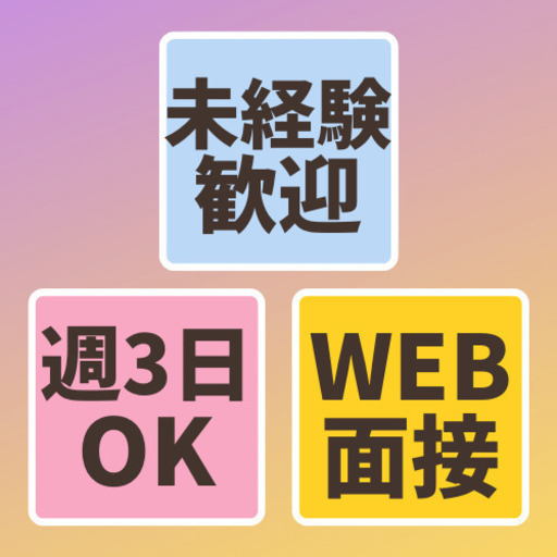 週3日 扶養内ok 予約サイトの受付スタッフ 事務や電話対応がはじめてでも大丈夫 株 Rejoint 西鉄福岡 天神 の事務の無料求人広告 アルバイト バイト募集情報 ジモティー