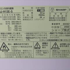 🐱新品同様🐱2022年SHARP製新品同様冷蔵庫🐧