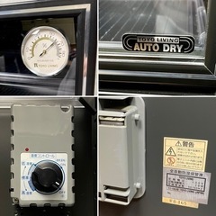 防湿庫　東洋リビング　オートドライ