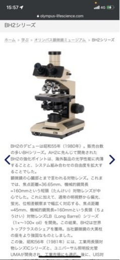 OLYMPUS 双眼実体顕微鏡 | winsirius.com