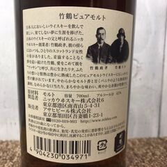 愛品館八千代店】ニッカ 竹鶴 ピュアモルト 旧ラベル