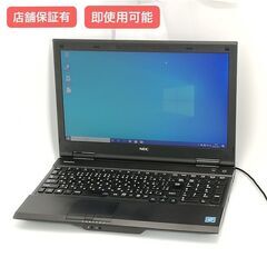 保証付 即使用可 15.6型 ノートパソコン NEC PC-VK20EXZGN 中古良品 第4
