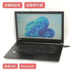 保証付 高速SSD Wi-Fi有 15.6型 ノートパソコン 東芝 B65/D 中古良品 第6世代 Celeron 8GB DVDRW 無線 Bluetooth Windows11 Office済 高速SSD Wi-Fi有 15.6型 ノートパソコン 東芝 B65/D 中古良品 第6