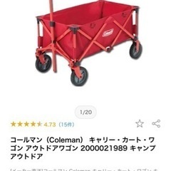 Coleman、コールマン、アウトドアワゴン