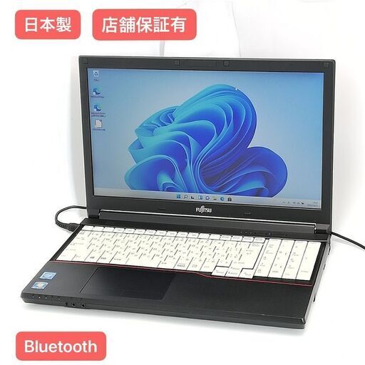 日本製 Wi-Fi有 15.6型 ノートパソコン 富士通 A574/M 中古良品 第4世代 Celeron 4GB DVDRW 無線 Bluetooth Windows11 Office