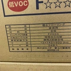 フローリング　8ケース　24枚入り　直張り用