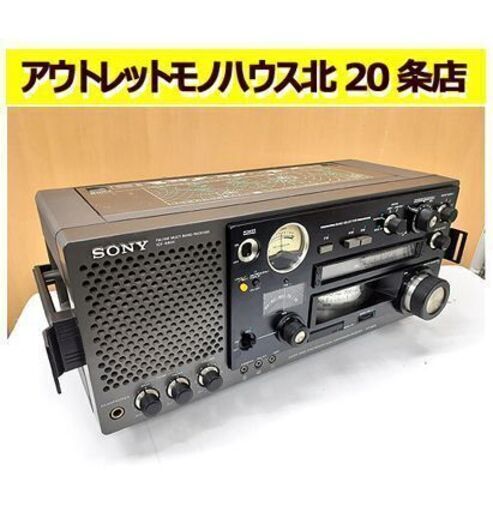 【SONY ICF-6800 マルチバンドレシーバー】短波受信動作未確認 BCLラジオ 上位モデル シリアル12000番台 昭和レトロ 70年代 ソニー 札幌 北20条店