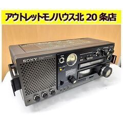 【SONY ICF-6800 マルチバンドレシーバー】短波受信動...