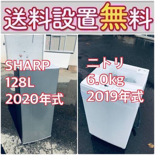 この価格はヤバい❗️しかも送料設置無料❗️冷蔵庫/洗濯機の大特価2点セット♪