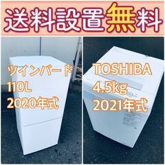 送料設置無料❗️🔥赤字覚悟🔥二度とない限界価格❗️冷蔵庫/洗濯機...