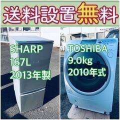 送料設置無料❗️ 🔥国産メーカー🔥でこの価格❗️🔥冷蔵庫/洗濯機...