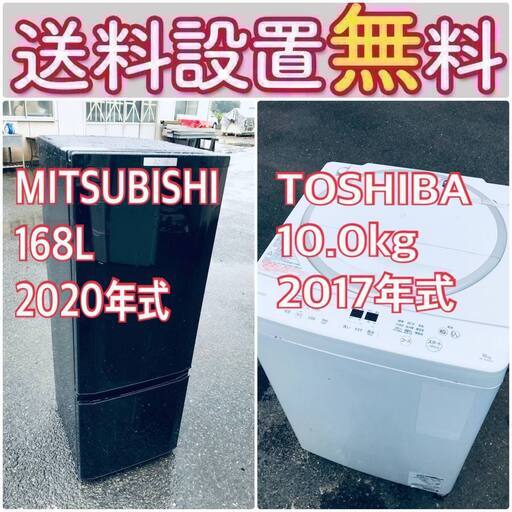 訳あり⁉️だから安い❗️しかも送料設置無料大特価冷蔵庫/洗濯機の2点セット♪