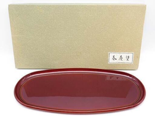 ss4180　未使用品　春慶塗　お盆　楕円型　漆器　工芸品　木製　赤茶　楕円盆　コーヒートレー　トレイ　盆　運び盆　和風