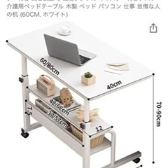 パソコンデスク（傷あり新古品）