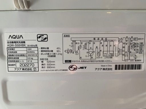【リサイクルサービス八光　田上店　安心の３か月保証　配達・設置OK】アクア製/2019年式/5kg/全自動洗濯機/AQW-S50HBK