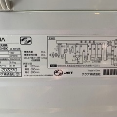 【リサイクルサービス八光　田上店　安心の３か月保証　配達・設置OK】アクア製/2019年式/5kg/全自動洗濯機/AQW-S50HBK