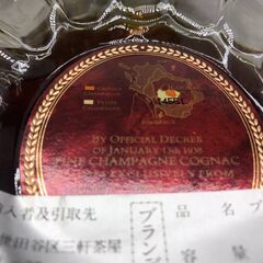 愛品館八千代店】レミーマルタン XOスペシャル 旧ラベル