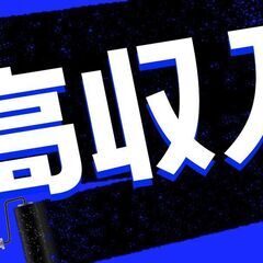 【製造スタッフ】今日、寮を出ないといけない…。そんな方必見!!!...