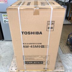 【未使用・未開封】TOSHIBA 東芝 AW-45M9 4.5kg 洗濯機【管理KRS502】