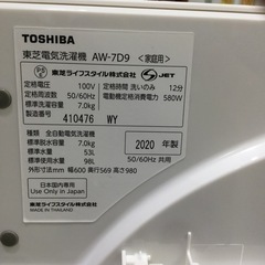 東芝  7.0kg洗濯機  ZABOON