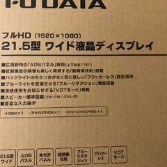 21.5型　ワイド液晶ディスプレイ