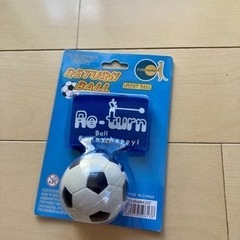 サッカー練習　おもちゃ　未使用品