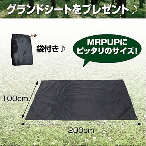 【値下げ！】MR.PUP パップテント 改良版 ミスターパップ　ソロテント