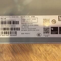 OPPO　FinfX5Pro　8+256GB　SIMフリー　新品未開封