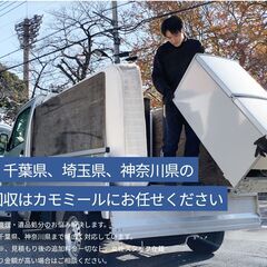 【東京都23区】冷蔵庫、洗濯機の2点セットを6,000円で回収行っています。の画像