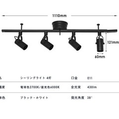【新品未使用】配線ダクトレール用スポットライト 4灯 E11 50W形 シーリングライト レールライト  スポットライト レールライト LED電球付き 昼光色 電球色 ハロゲン 角度自由 黒 白 天井用照明 照明器具 廊下 寝室 食卓用 お洒落 レール 照明