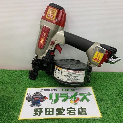 MAX マックス CN-450G(FP) 常圧 50mm 釘打機【野田愛宕店】【店頭取引限定】【中古】ITTZ9R9EYO1O