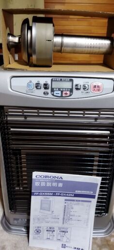コロナＦＦストーブ(FF-GX55M)木造15畳コンクリート23畳