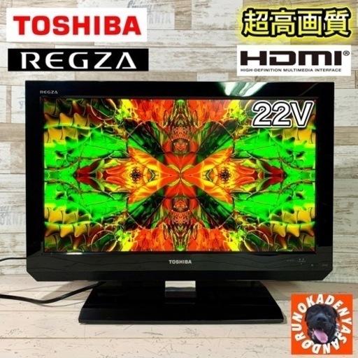 【すぐ見れる‼️】TOSHIBA REGZA 22型✨ HDMI搭載⭕️
