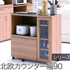 【ネット決済・配送可】レンジカウンター キッチンボード 90 幅...