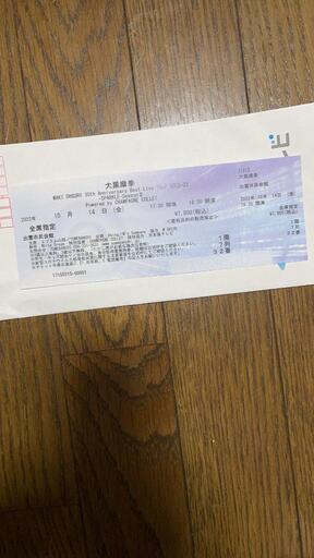 【急募】大黒摩季 出雲公演チケット 10月14日